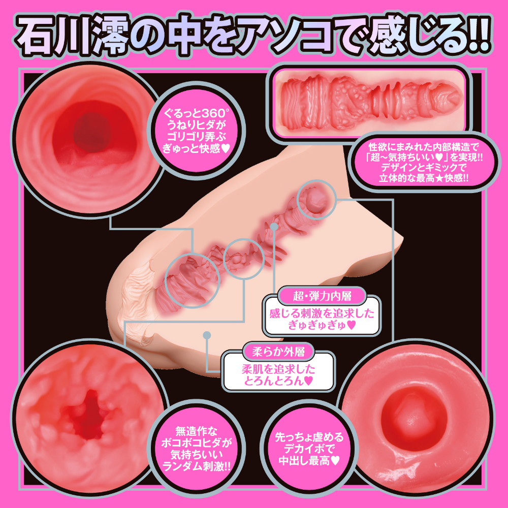 石川澪 JAPANESE REAL HOLE LOVE イメージ 3