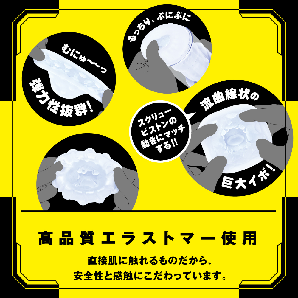 ぷにあなロイド18 イメージ 4