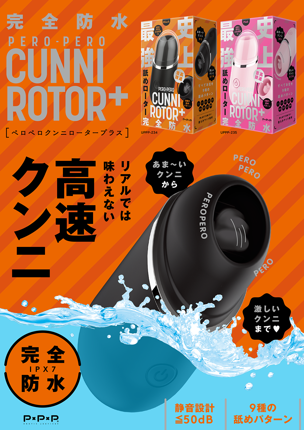 ペロペロ品 完全防水 PERO－PERO CUNNI ROTOR＋ - クンニローター通販｜大人